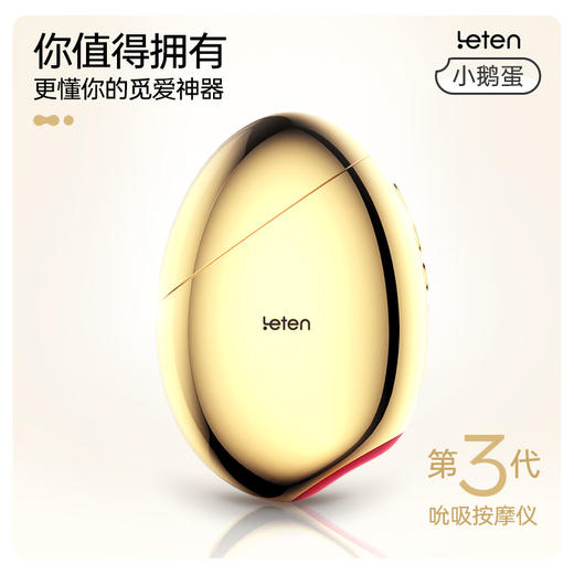 雷霆·觅蜜吮吸震动按摩器跳蛋 金灿灿女用振动自慰器可外出便捷携带跳蛋 商品图4