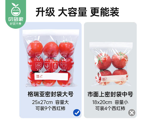 GRAREY双封条密封袋（L-升级加大款）/1盒（50只，每只 约25*27cm） 商品图1