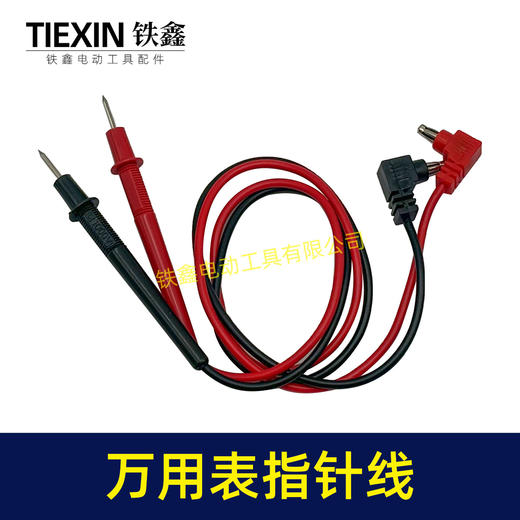【货号04585】万用表指针线通用型测试表专用线电工表线数字显示表指针线 商品图3
