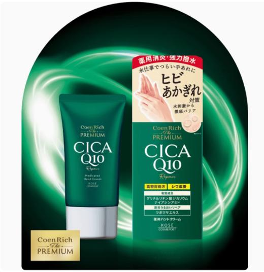 【跨境】Kose/高丝Q10绿色CICA高保湿修复护手霜60g 商品图0