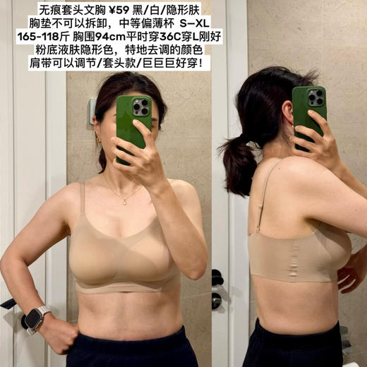 25春夏-自留无感无痕｜套头可调节背带文胸背心【三天无理由退换】 商品图4