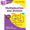 【中商原版】Multiplication and Division Ages 7-9 柯林斯易学儿童 乘除运算7-9岁 英文原版英语启蒙Collins Easy Learning 商品缩略图1