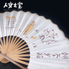 【人文之宝】鲁迅系列折扇 · 朝花夕拾 商品缩略图2