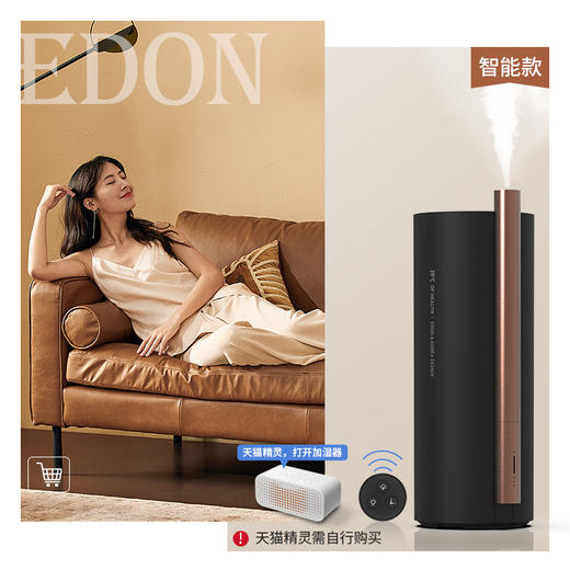 【高温暖雾 杀菌 加湿器】高温无菌，恒温加湿器，高温加热，高效除菌，基础款、语音款可选，语音款需连接天猫精灵 商品图3