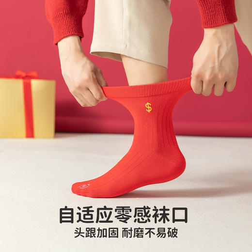 副歌鸿运袜系列心想事成款2323（2月5号后发货） 商品图1