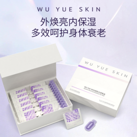 WU YUE SKIN焕肌光感套盒体膜全身提亮水润肌肤保湿