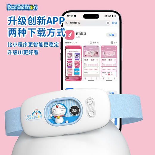哆啦A梦暖宫宝按摩仪 商品图4