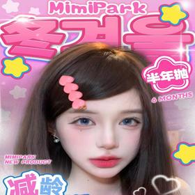 【MIMIPARK半年抛新品活动】