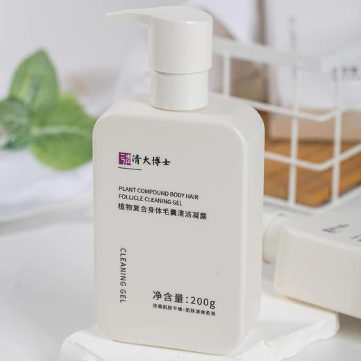 专利身体乳！【清大博士研发】 清大博士植物复合洗护系列 身体清洁凝露&VE尿素乳 温和清洁去角质 滋润养肤  200g/瓶 商品图3