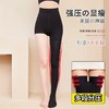 【新升级❗️收腹/提臀/显瘦3合1🔥压力袜】专业塑造，女性腿部曲线美❗️光腿显瘦神器打底袜 连裤袜秋冬女士天鹅绒打底裤袜 商品缩略图1