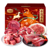 【自营】年货礼盒 澳洲纯牛肉礼盒严选2.5kg 内含精品牛肉块/精品牛腩块/精品牛肉馅/精品牛前腿/精品牛腱肉 新老包装随机发货 商品缩略图0
