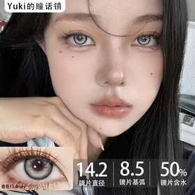 Chonos品牌日抛-黑化女主（10片/盒）