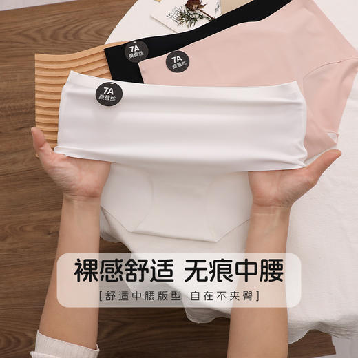 爆款奶皮内裤 无痕女士内裤 秋冬舒适 7A桑蚕丝透气裆 全包臀设计 速干面料 舒适无感 商品图3