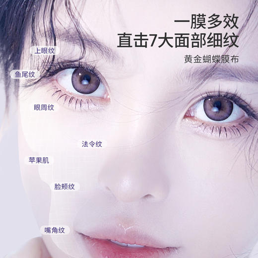 WU YUE SKIN眼膜芋螺肽眼膜嘭弹紧致焕肤抗皱保湿 商品图2