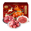 【自营】澳洲纯牛肉欣选礼盒1500g 内含精品牛肉块/牛腩块/牛肉馅 商品缩略图0