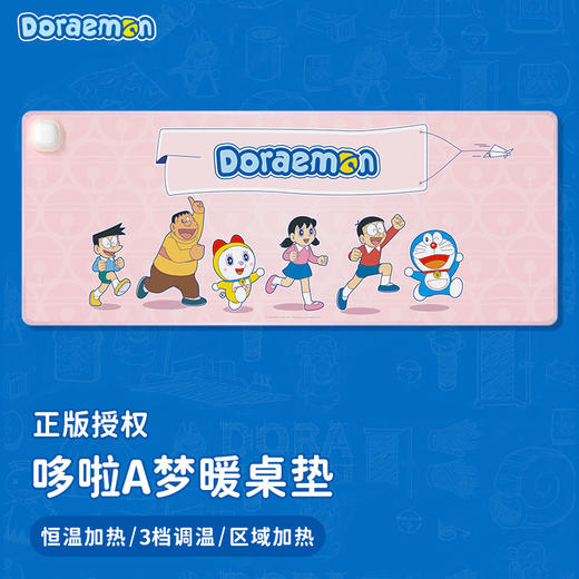 哆啦A梦 暖桌垫 商品图1