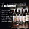 云南红高原之魂葡萄烈酒750ml第二支半价哟 商品缩略图0