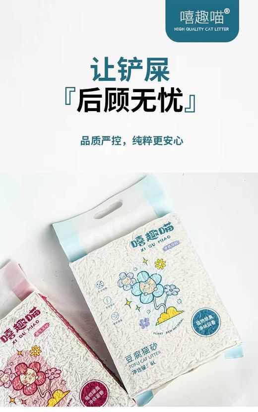 嘻趣喵猫砂系列 商品图1