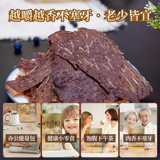 野兽优选｜卢卡布和牛薄脆盒装100g/盒 商品图3