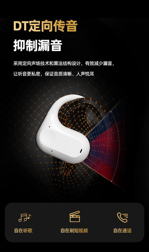 艾本开方式蓝牙听力耳机 商品图3