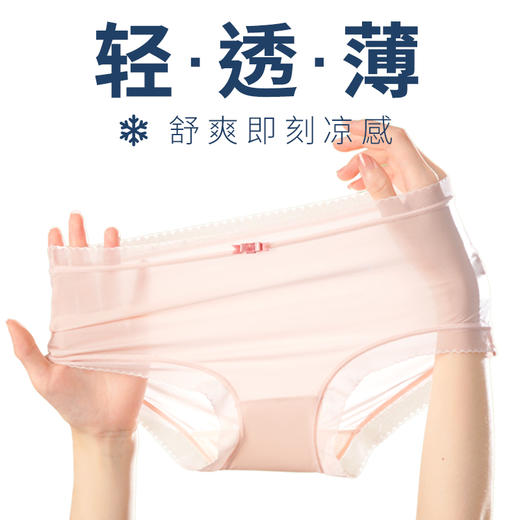 桑蚕丝内裤女士内裤透气蕾丝边新款三角女短裤轻薄新款女士内裤 商品图1
