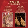 金华火腿超非凡礼盒1.28kg 商品缩略图4