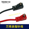 【货号04585】万用表指针线通用型测试表专用线电工表线数字显示表指针线 商品缩略图1
