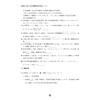 全国高中数学联赛一试习题精编（数列）/浙大优学/苏卫军编著/浙江大学出版社/竞赛生/竞赛入门练习 商品缩略图4