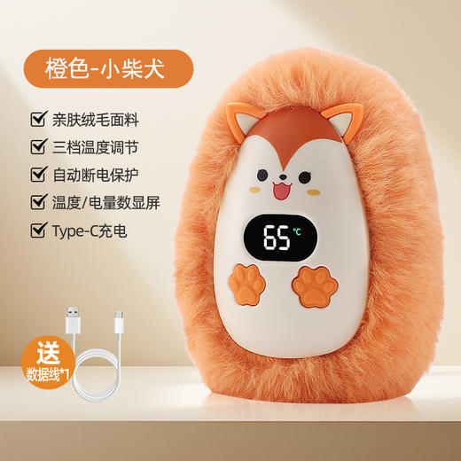 [小滋心选]【活动价￥39.9】世界冠军代言 CCTV7特推品牌【塞尔兰斯 · 动物总动员智能绒毛暖手宝】毛绒触感，真正手心的小太阳！ 商品图7