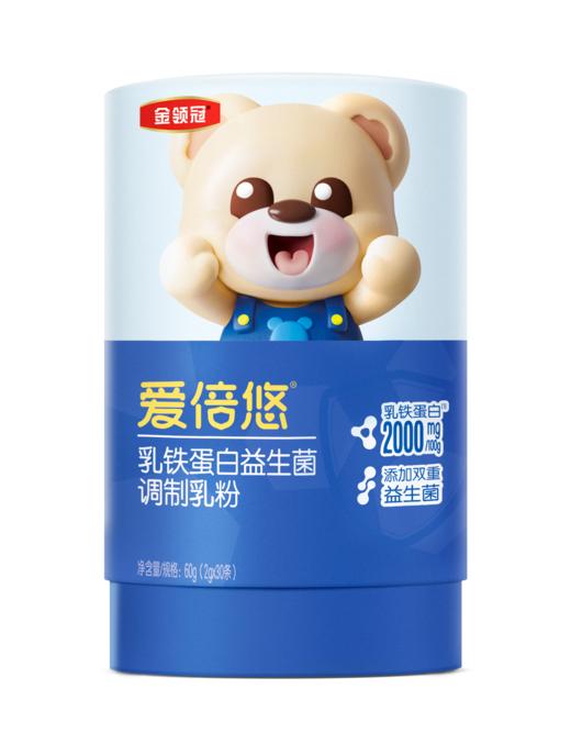 【新客专享】金领冠爱倍悠婴幼儿童乳铁蛋白益生菌调制乳粉30条 商品图1