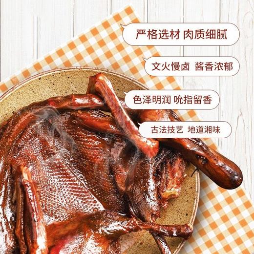 唐人神 尚品酱板鸭 360g/袋 商品图1