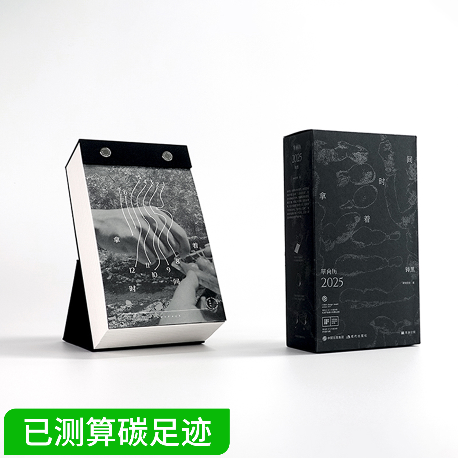 单向空间2025铸黑款经典手撕日历2025可定制批采