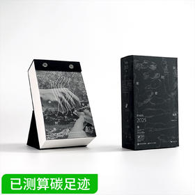 单向空间2025铸黑款经典手撕日历2025可定制批采