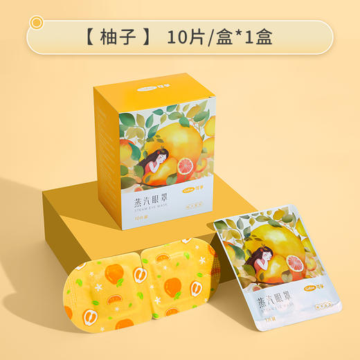 发热蒸汽眼罩眼贴 缓解眼疲劳 热敷睡眠专用一 次性护眼膜 商品图3