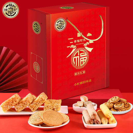 【年货好礼！幸福时光，糖点礼盒】徐福记幸福时光460g礼盒 零食礼包 糖果饼干糕点沙琪玛 年货零食-QQ 商品图3