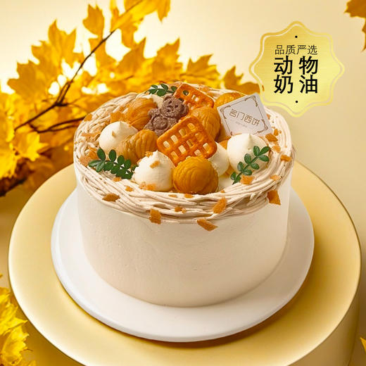 栗韵蜜语-香浓甜糯-约6英寸-生日蛋糕 商品图1