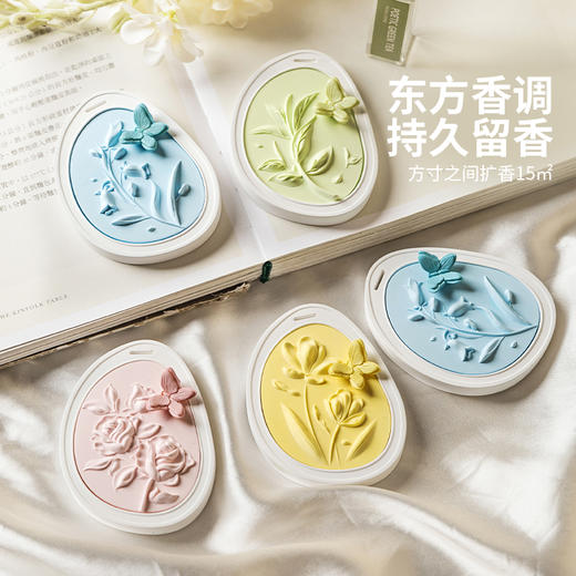 摩登主妇香薰挂件持久淡香除味橱柜车载除味香氛多巴胺送礼伴手礼 商品图2