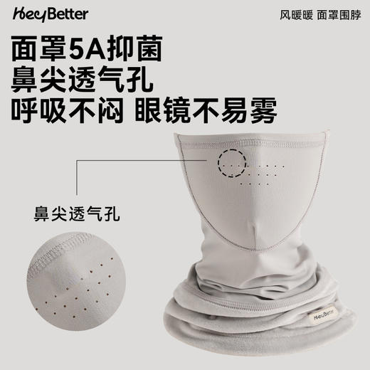 积分兑换HeyBetter儿童面罩围脖 商品图2