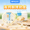 【积分兑换】神气水牛烤奶皮营养酥脆奶香浓郁65g/*2盒 原味、抹茶味可选（新旧包装随机发货） 商品缩略图2