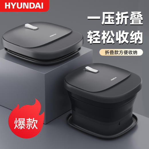 HYUNDAI喷淋式智能足浴盆｜轻松折叠、循环加热 商品图1