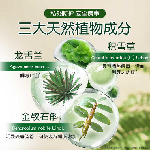 享久润滑油人体润滑液『森林款』 商品图2