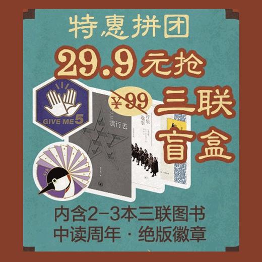 双12限定！价值99元 三联盲盒 商品图0