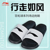 李宁 男女同款 羽毛球场边拖鞋 AYCS001 商品缩略图1