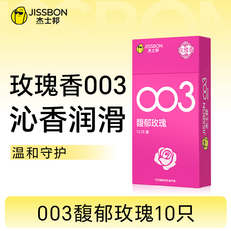 【氛围感神器】003馥郁玫瑰