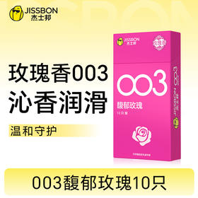 【氛围感神器】003馥郁玫瑰