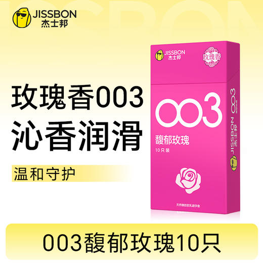 【氛围感神器】003馥郁玫瑰 商品图0