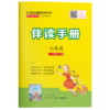 快乐读书吧 二年级(下) 七色花(练习版) 商品缩略图5