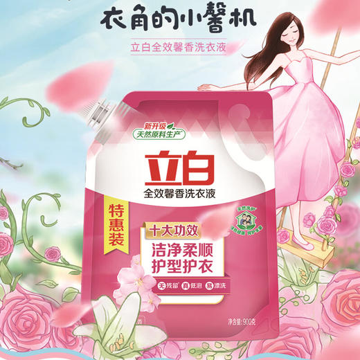立白全效馨香洗衣液 商品图6