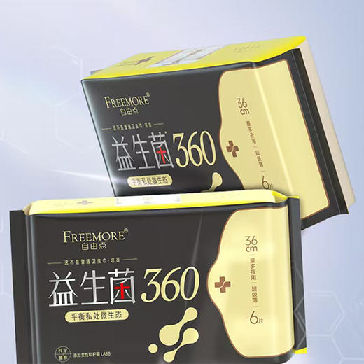 自由点益生菌夜用卫生巾360mm6片 160349519 商品图1