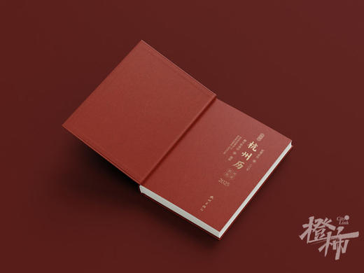 《杭州历2025》放大杭州的53个细节，带你感受杭州肌理，三款冰箱贴随机附赠 商品图1